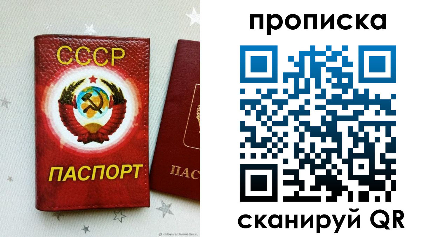 временная регистрация купить в Бердске