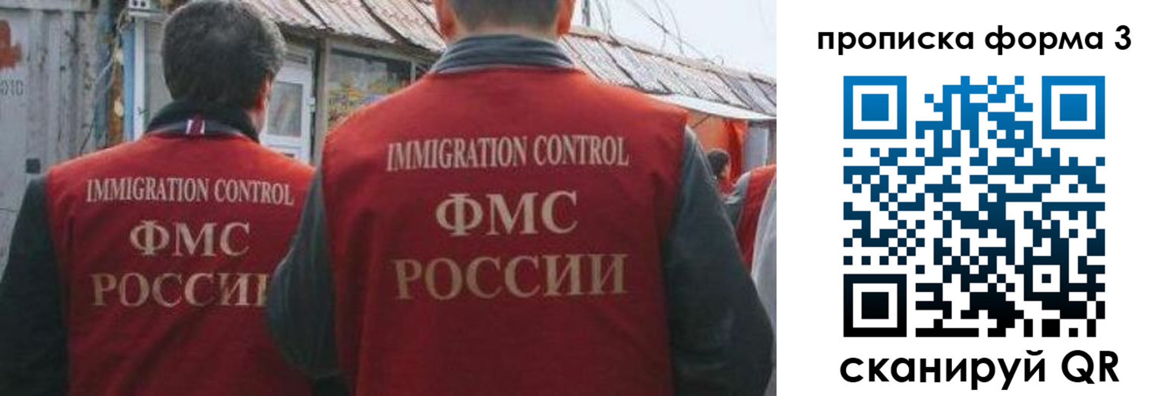 прописка для кредита в Бердске