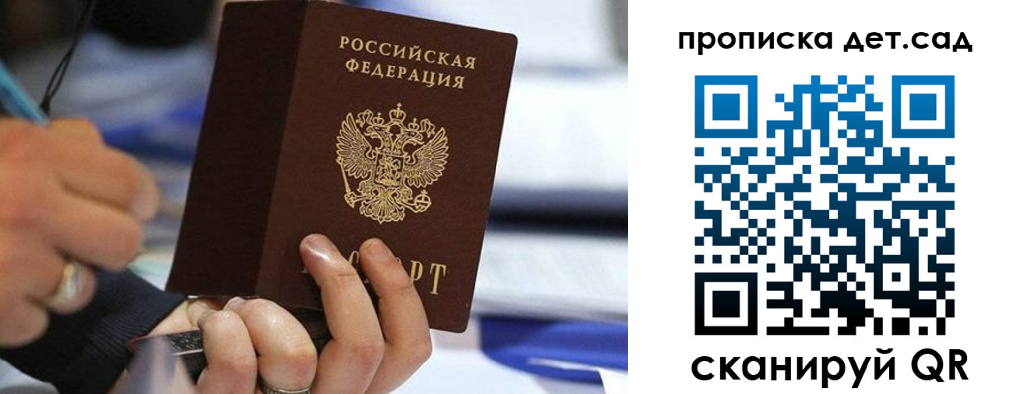 временная регистрация купить в Бердске
