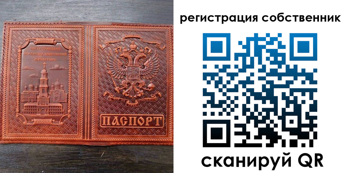 временная регистрация в Бердске
